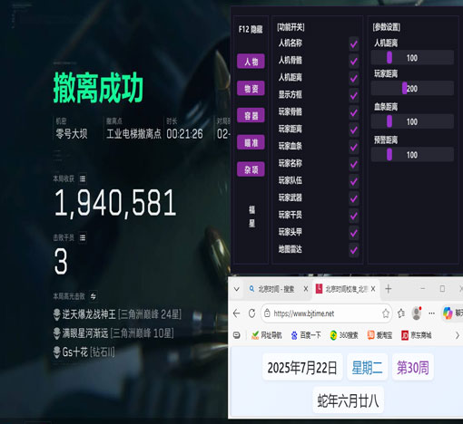三角洲端游辅助瞄准软件效果